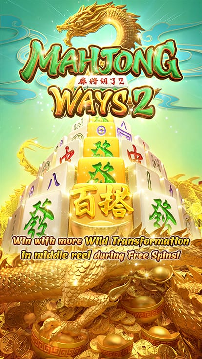 PG Soft Mahjong Ways 2 Multiplier Feature on 49Jili